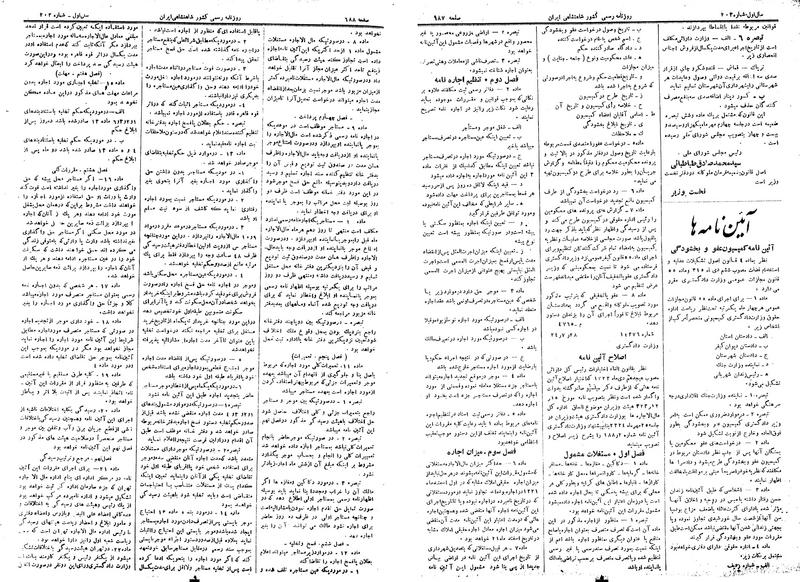 پرونده:Moz 14 154.pdf