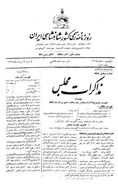 پرونده:Moz 15 3.pdf