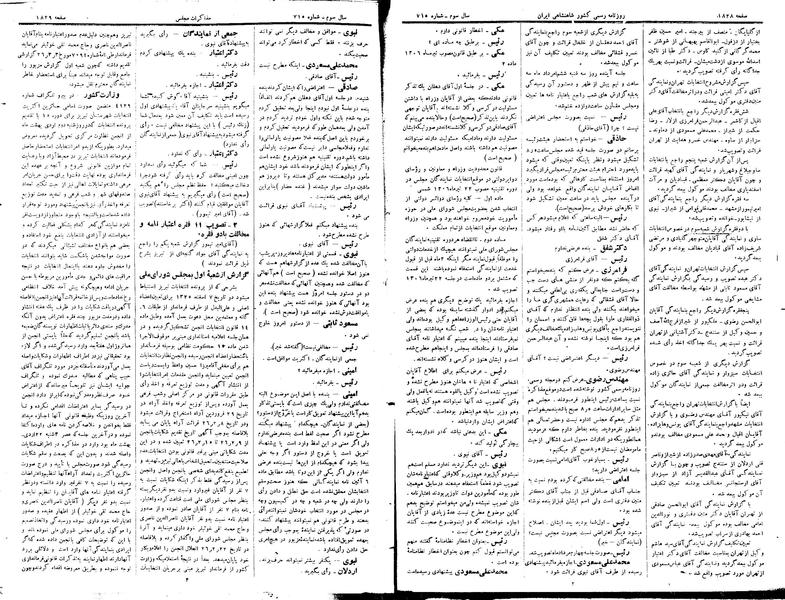 پرونده:Moz 15 3.pdf