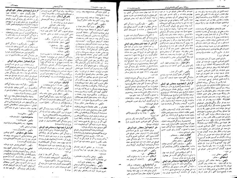 پرونده:Moz 15 3.pdf