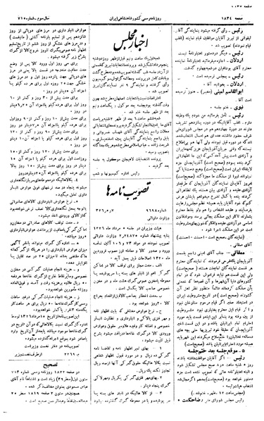 پرونده:Moz 15 3.pdf