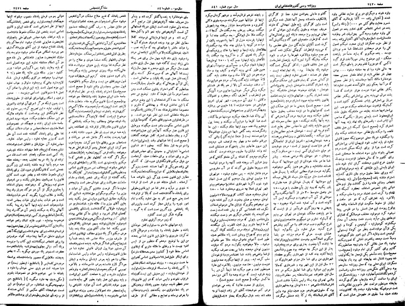 پرونده:Moz 15 36.pdf