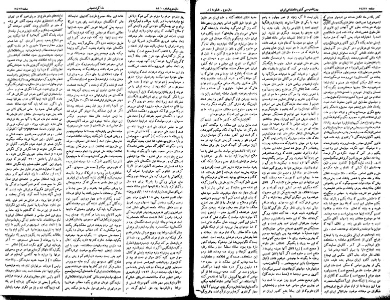 پرونده:Moz 15 36.pdf