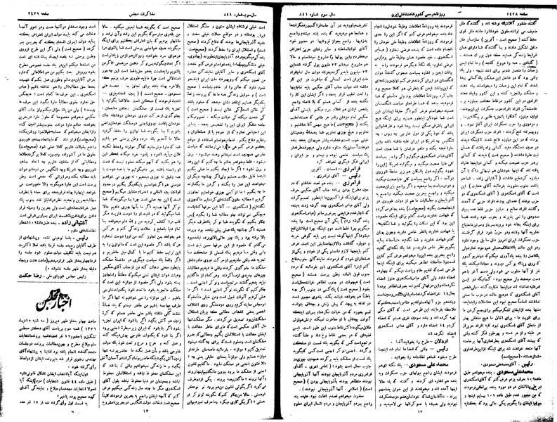 پرونده:Moz 15 36.pdf