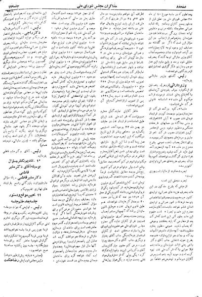 پرونده:Moz 19 17.pdf