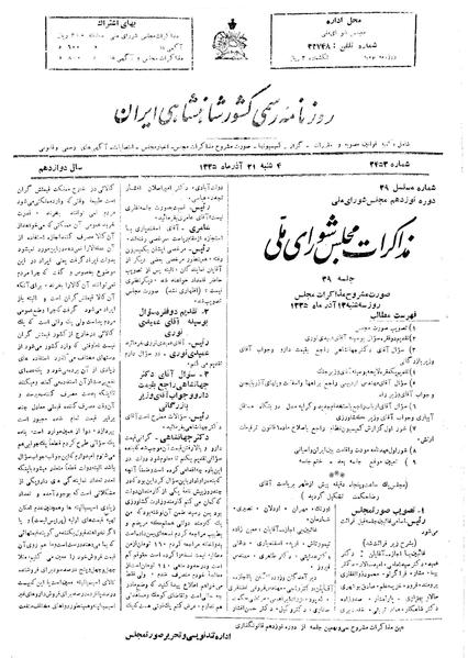 پرونده:Moz 19 39.pdf