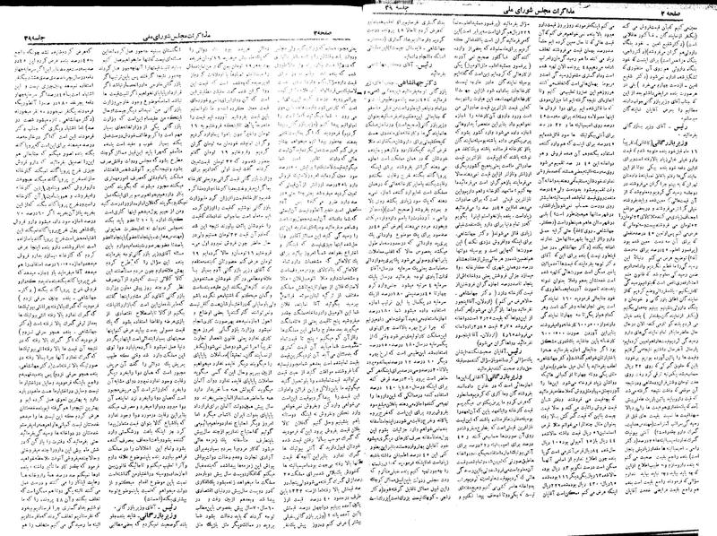 پرونده:Moz 19 39.pdf