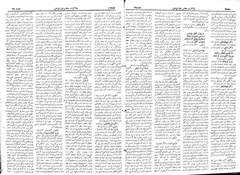 پرونده:Moz 19 39.pdf