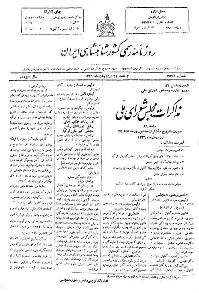 پرونده:Moz 19 86.pdf