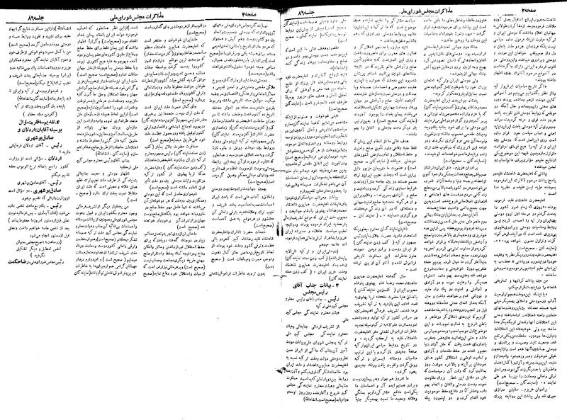 پرونده:Moz 19 86.pdf