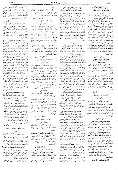 پرونده:Moz 19 86.pdf