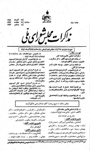 پرونده:Moz 23 138.pdf