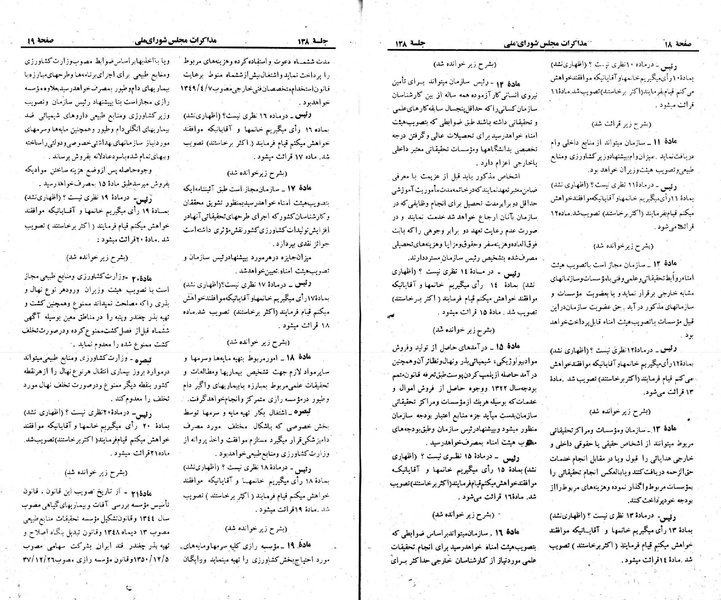 پرونده:Moz 23 138.pdf