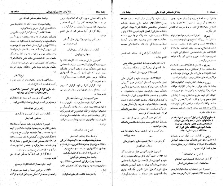 پرونده:Moz 23 138.pdf