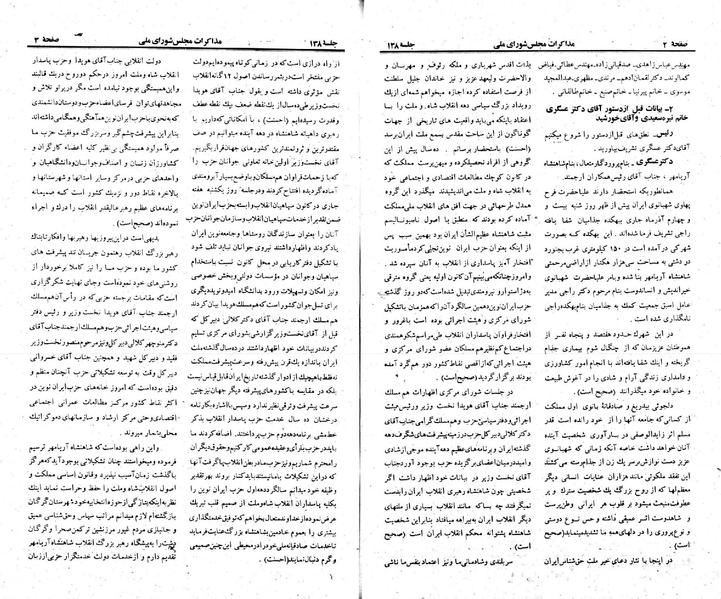 پرونده:Moz 23 138.pdf