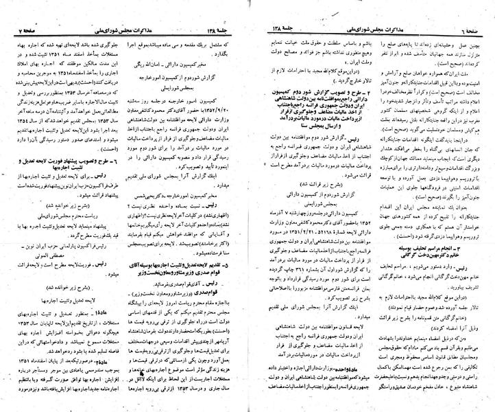 پرونده:Moz 23 138.pdf