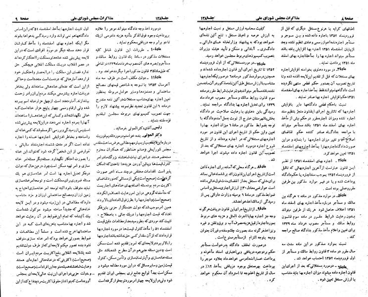 پرونده:Moz 23 138.pdf