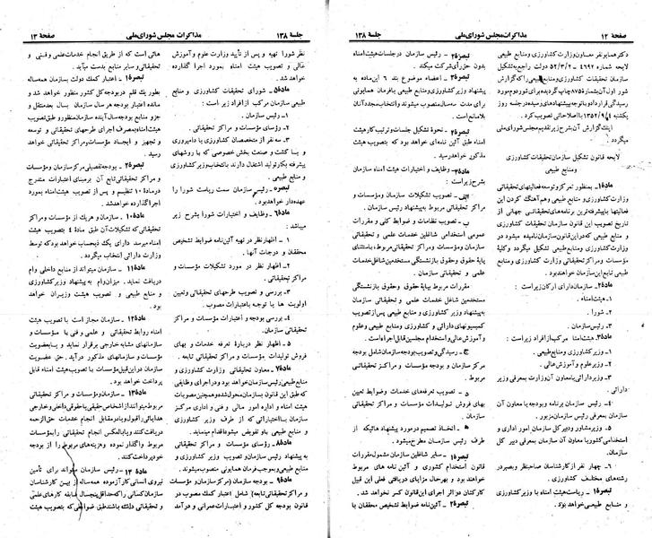 پرونده:Moz 23 138.pdf
