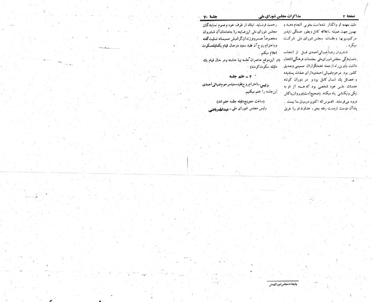 پرونده:Moz 23 70.pdf