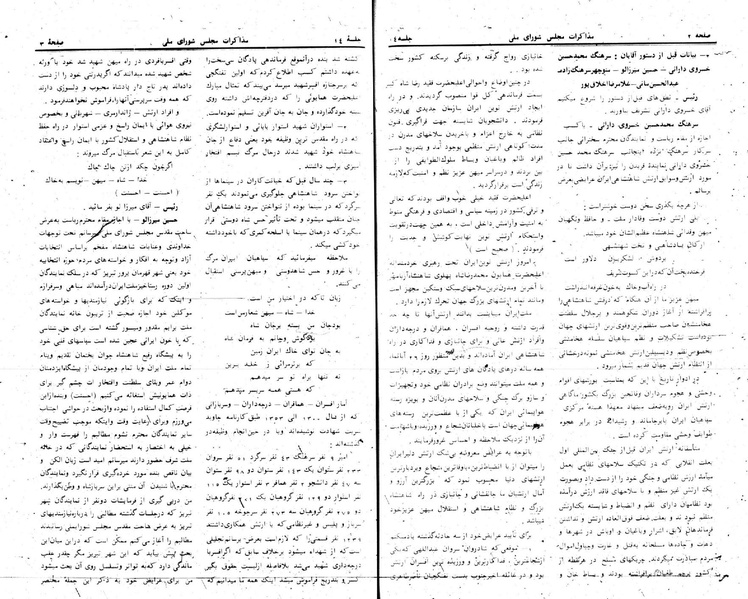 پرونده:Moz 24 14.pdf