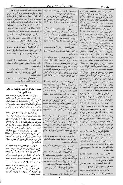 پرونده:Moz 2 56.pdf