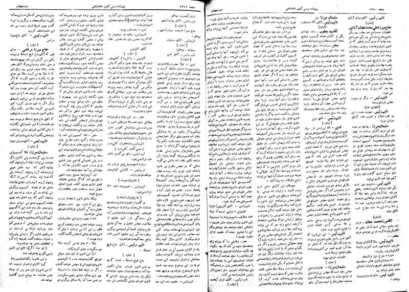 پرونده:Moz 4 175.pdf