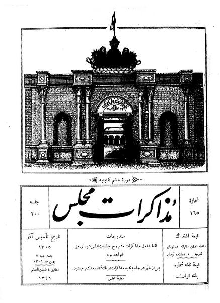 پرونده:Moz 6 200.pdf