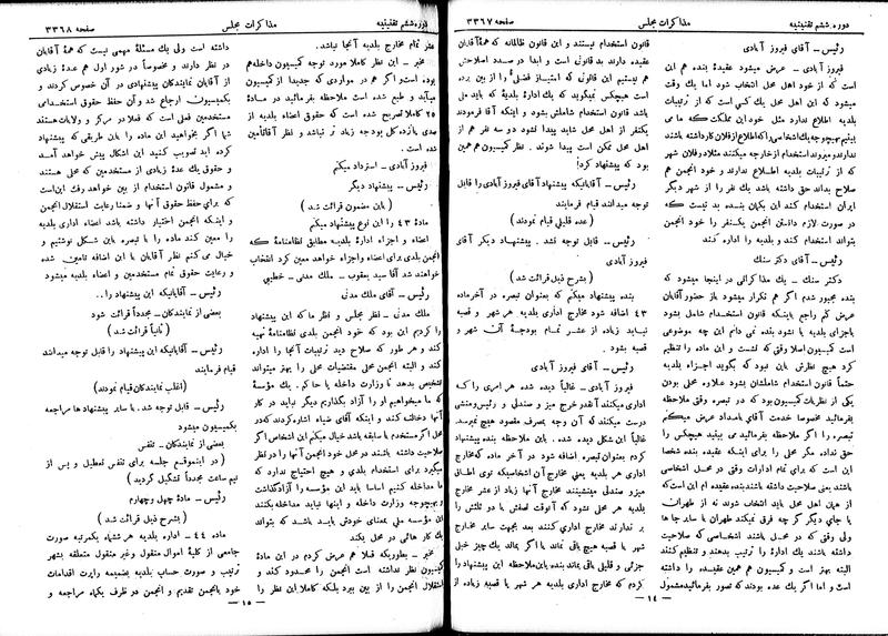 پرونده:Moz 6 200.pdf