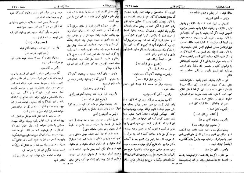 پرونده:Moz 6 200.pdf