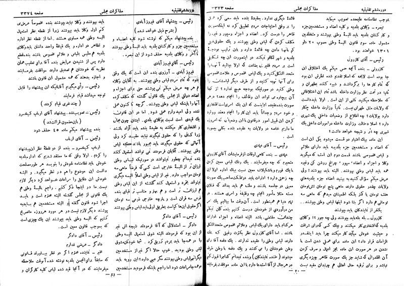 پرونده:Moz 6 200.pdf