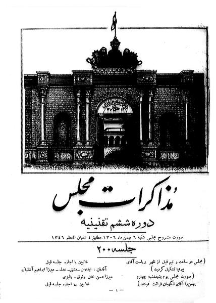 پرونده:Moz 6 200.pdf