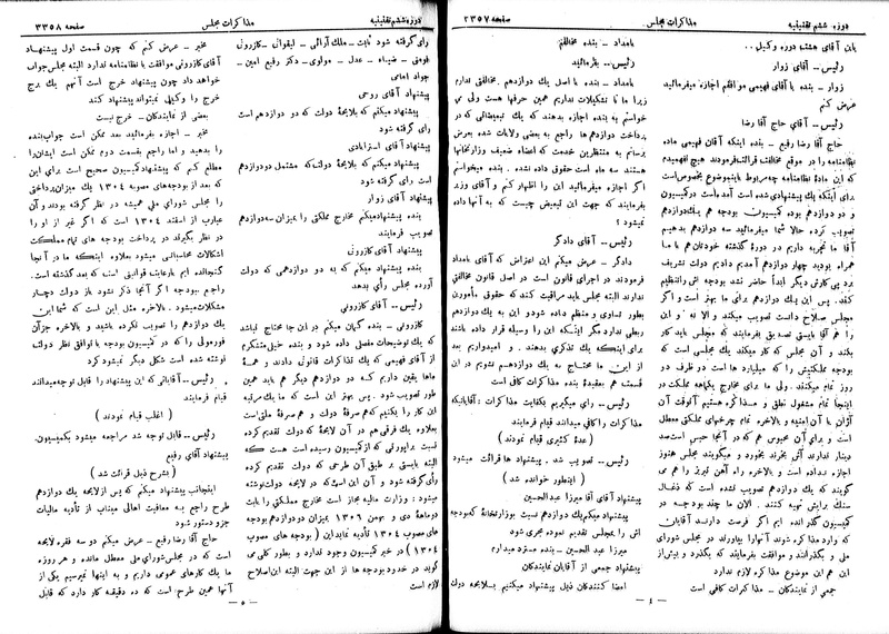 پرونده:Moz 6 200.pdf