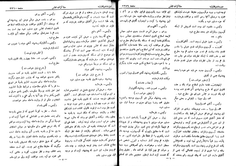 پرونده:Moz 6 200.pdf