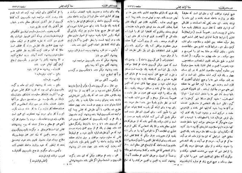 پرونده:Moz 6 200.pdf