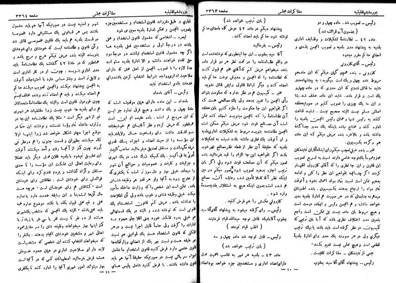 پرونده:Moz 6 200.pdf