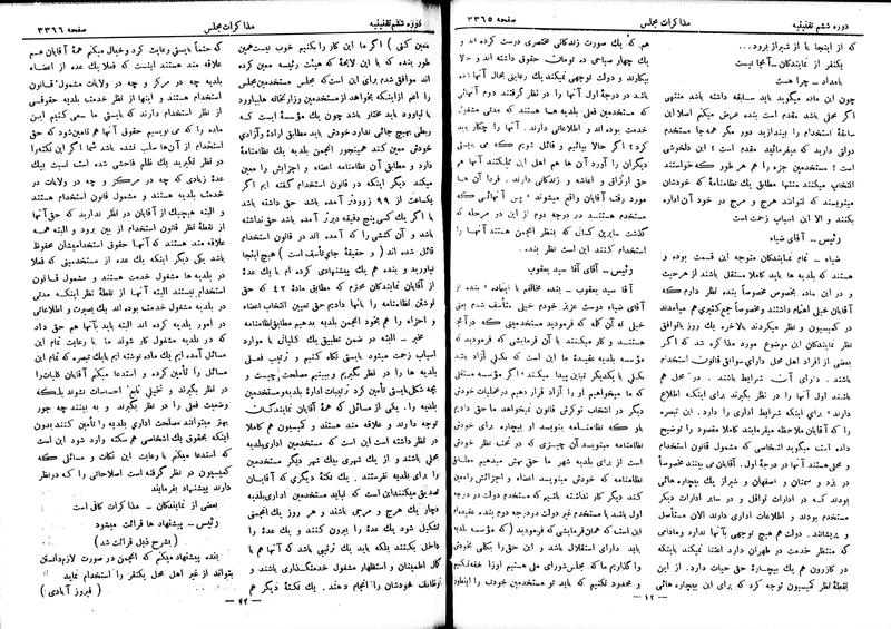 پرونده:Moz 6 200.pdf