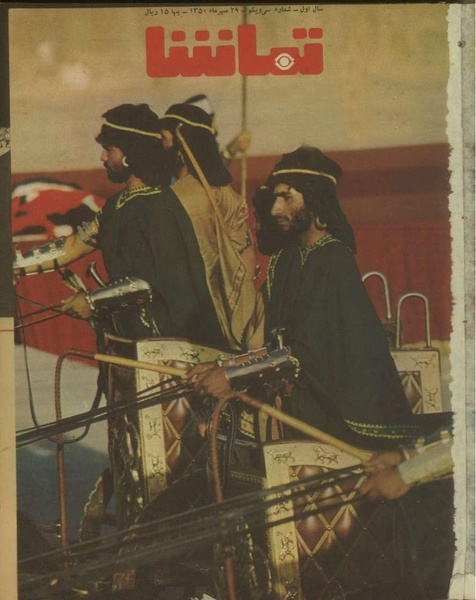 پرونده:Tamasha13500729.pdf