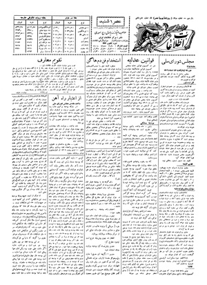 Ettelaat13061213.pdf