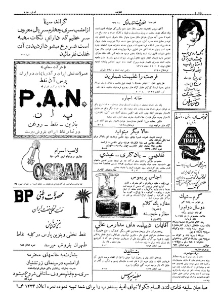 پرونده:Ettelaat13061213.pdf