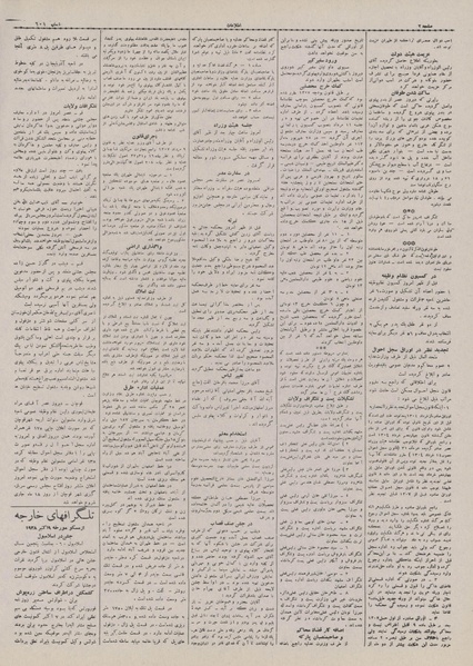 پرونده:Ettelaat13070717.pdf