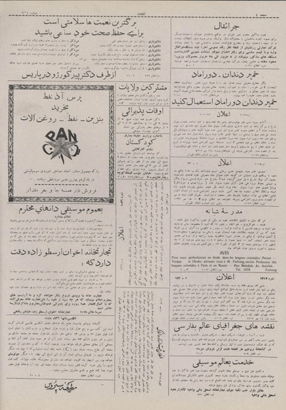 پرونده:Ettelaat13070717.pdf