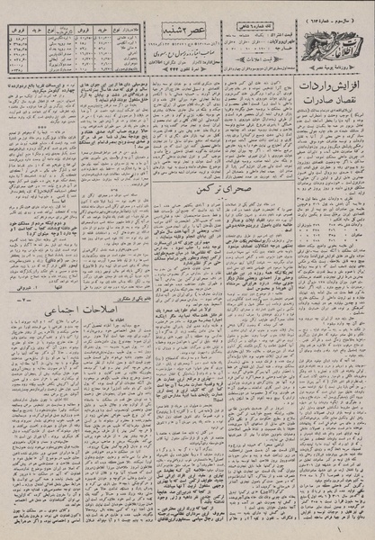 پرونده:Ettelaat13070801.pdf