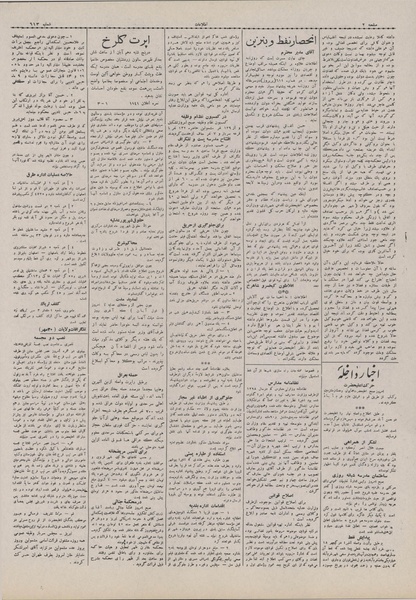 پرونده:Ettelaat13070801.pdf