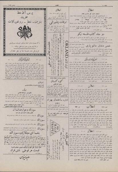 پرونده:Ettelaat13070801.pdf