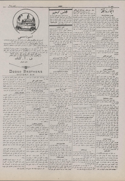 پرونده:Ettelaat13071216.pdf