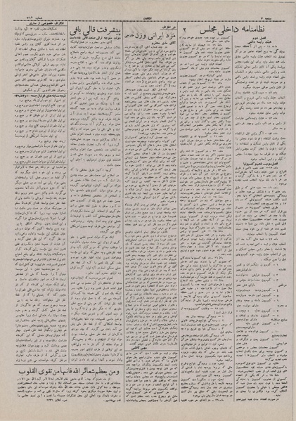 پرونده:Ettelaat13071216.pdf