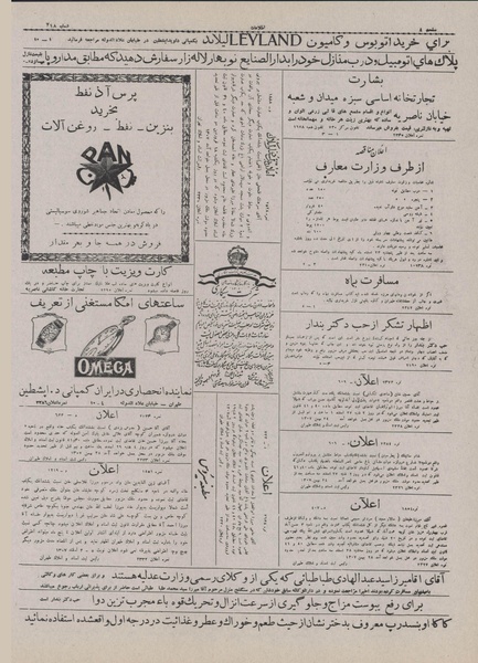 پرونده:Ettelaat13071216.pdf