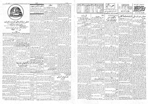 Ettelaat13080704.pdf