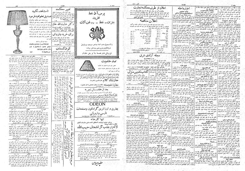 پرونده:Ettelaat13080704.pdf