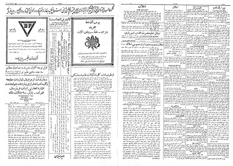 پرونده:Ettelaat13081120.pdf